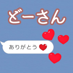 Heart love [do-san]