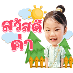 Baby Kanaa turns 5