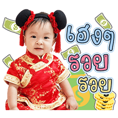 Baby Warin_4