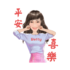 WWW.  betty-平安喜樂