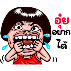 Aui: Isan Style Special1