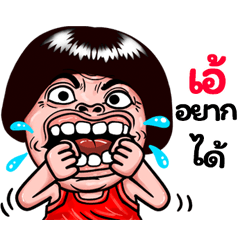 Aee: Isan Style Special1