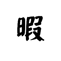 Kanji Japan2022