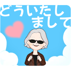 the cheerful grandma
