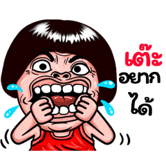 Tae: Isan Style Special1