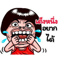 Tengnueng: Isan Style Special1