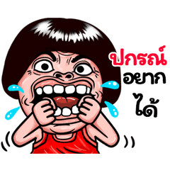 Pakon: Isan Style Special1