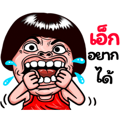 X: Isan Style Special1