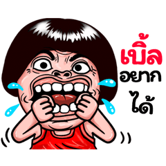 Ble: Isan Style Special1