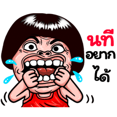 Natee: Isan Style Special1