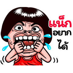 Nax: Isan Style Special1