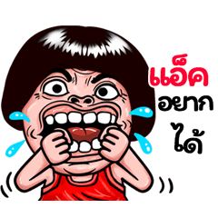 Hack: Isan Style Special1