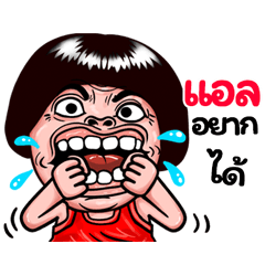 All: Isan Style Special1