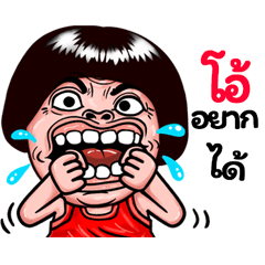 Oh: Isan Style Special1