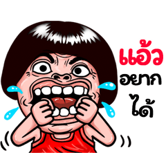 Aew: Isan Style Special1