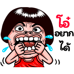 Oho: Isan Style Special1