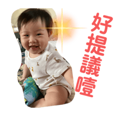 心芯寶貝忙碌中