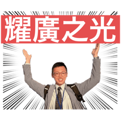 耀廣通訊處 part2