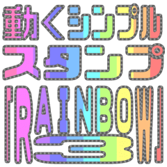 SIMPLE moving sticker "RAINBOW3"