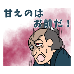 安楽亭主人