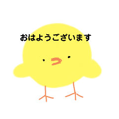 ゆるかわなひよこさん