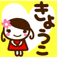 kawaii girl sticker kyoko