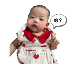 哈囉 我是小寶貝