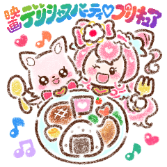 Delicious Party Pretty Cure the Movie