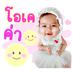 Sticker nong Jaoaoey