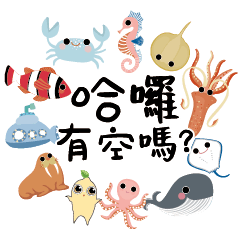 海海人蔘～人生難免不如意看淡笑笑隨風趣6