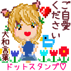 Gentle Yamato word pixel art greetings