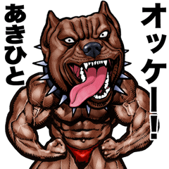 Akihito dedicated Muscle macho animal