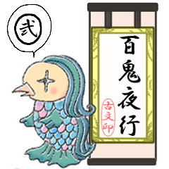 Japanese monster parade sticker 2