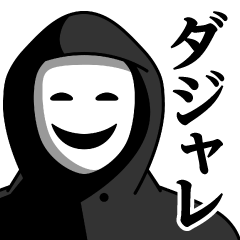 Masked group sticker (DAJARE)
