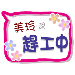 Mei Ling Is Coming 3 - For Working