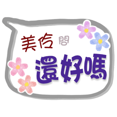 Mei_Ling Is Coming 2 - Greetings