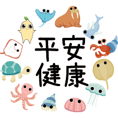 海海人蔘～人生 看淡笑笑 隨風趣11