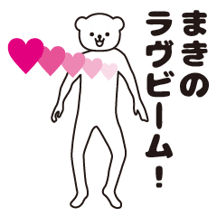Maki sends a Sticker 2