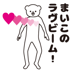 Maiko sends a Sticker 2