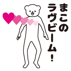 Mako sends a Sticker 2