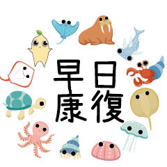 海海人蔘～人生難免不順意閉一隻眼心隨意10