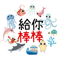 海海人蔘～人生難免...閉隻眼 心隨意12