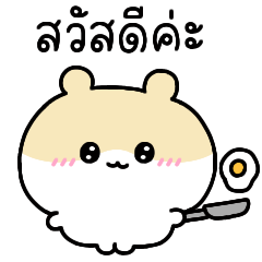 hamster chan2(Thai)