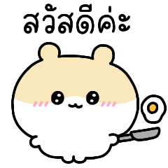 hamster chan2(Thai)