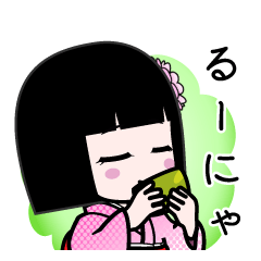 るーにゃ（デカ文字）のLINEスタンプ
