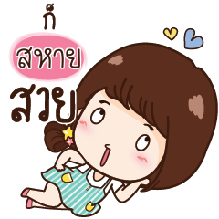 SHI2 Yiwha – LINE stickers | LINE STORE