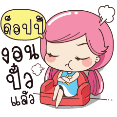 DOMPY Boring my husband