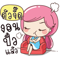 TUAJEED Boring my husband