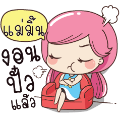 MAEMIN Boring my husband