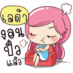 LADA2 Boring my husband